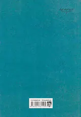 پیشگامان شعر فارسی